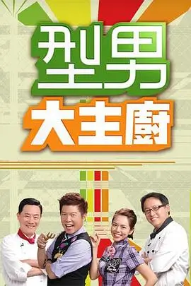 明星大侦探 综艺 2024 何忱